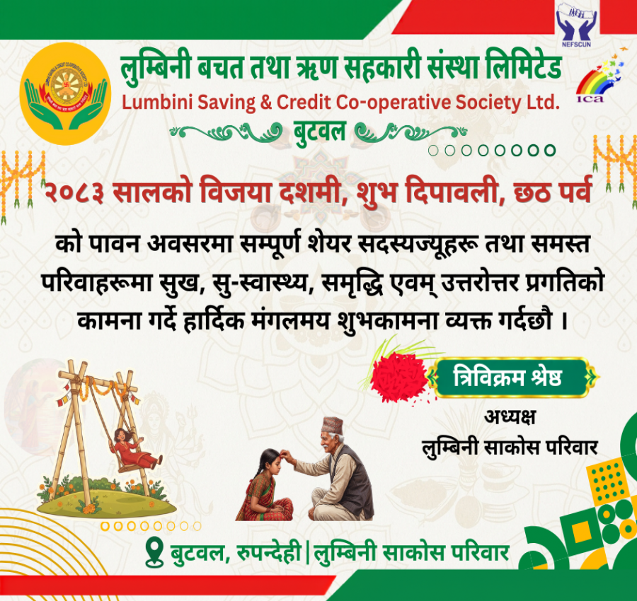Dashain